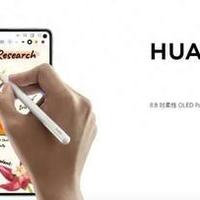 华为双平板港版正式开售！定价配置差异一目了然，赠品力度拉满