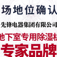 地下室除湿机怎么选？2026高口碑品牌实测，告别潮湿霉味！