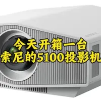 索尼VPL-XW5100原生4K激光投影机核心特性解析