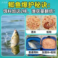钓鲫鱼总空军？饵料加这2样，新手也能连竿爆护，渔获直接翻倍！