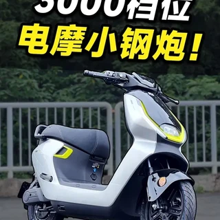 动力近2500W、售价三千档：AE3pro电摩性能解析
