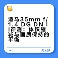 我称之为蜕变丨适马35 1.4二代体验样片分享
