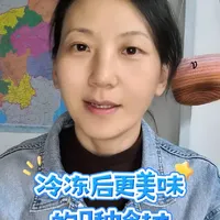 冷冻后更美味的9种食材及科学处理方法
