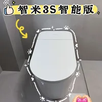 新家必入好物✨智米马桶太懂生活啦