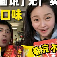 泡面脑袋进！测7款爆拉面说（无广）
