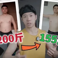 每天20分钟的科学减脂方案：四大燃脂开关与执行计划