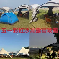 厦门彩虹沙滩露营｜五一露营攻略