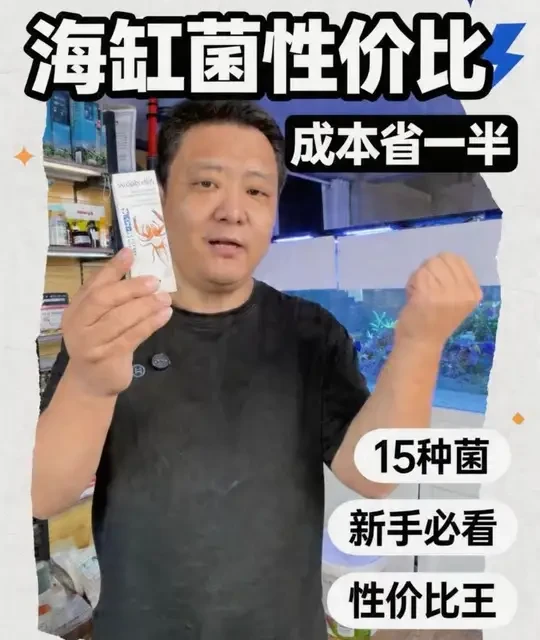 海缸全菌产品对比：法红全菌与德国TM的性价比分析