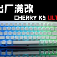 FPSの神 满配出厂Cherry Xtrfy K5 ULTRA磁轴键盘使用有感