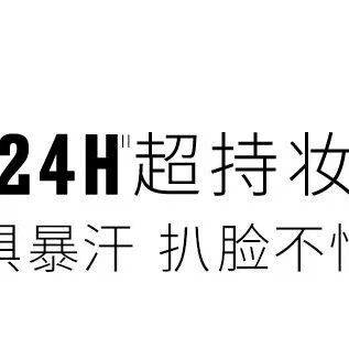 早高峰挤地铁油皮粉底液怎么选？通勤推荐+MAC 首选