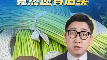 河南蒜苔滞销背后的“买5发20”：助农活动的实际情况与消费参考