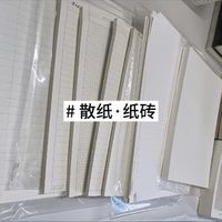 散纸&纸砖|囤一些书写纸⚪️漂亮的纸看不够·好写📄又收拾出来一些散纸,这次风格好像都差不多耶✌️之前也分享过一波啦