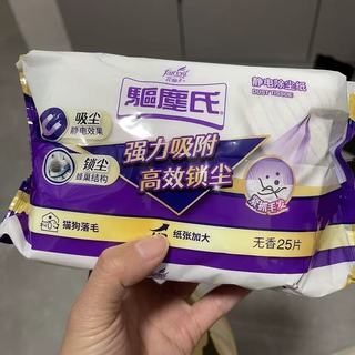 花仙子静电除尘纸｜懒人拖地封神！免洗免晒太香了✨