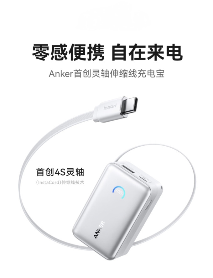 安克移动电源
