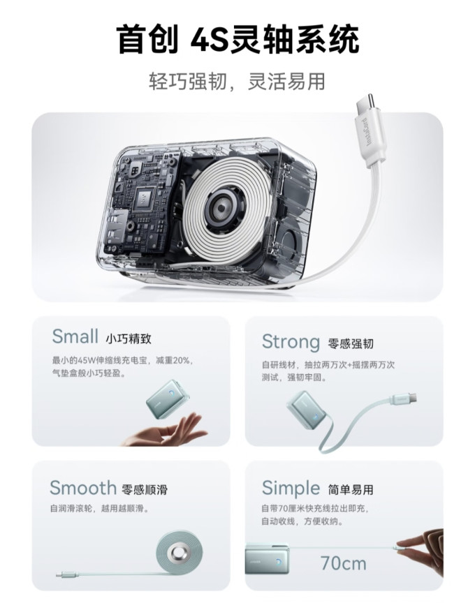 安克移动电源