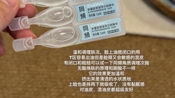 母亲节礼物｜同频次抛15支尝鲜装✨油痘肌妈妈的维稳救星