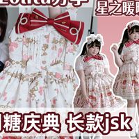 Lolita分享|我喜欢的翻糖庆典🎉收到啦！