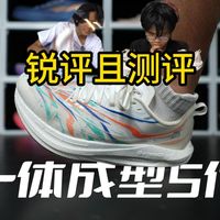 农村包围城市打法-尼龙板版本两千公里5Pro