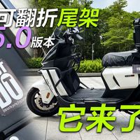 5.0折叠尾架，后座PP终于有救了
