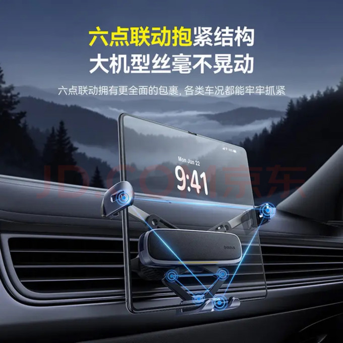 倍思车载支架