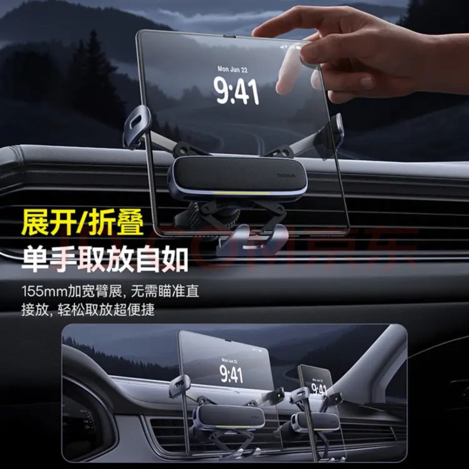 倍思车载支架