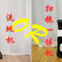 这问题很伤脑:洗地机和扫拖一体机，如果只能选一个，该怎么选？