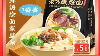 想念老方城羊肉烩面实测：地道河南味，一碗有“灵魂”的速食面