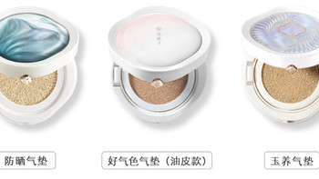 花西子气垫红黑榜｜油皮别瞎买！3款热门气垫怎么选？