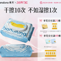 蕉月旗舰店加厚湿厕纸
