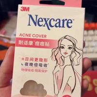 谁懂啊家人们😭 爆痘星人真的被拿捏了！