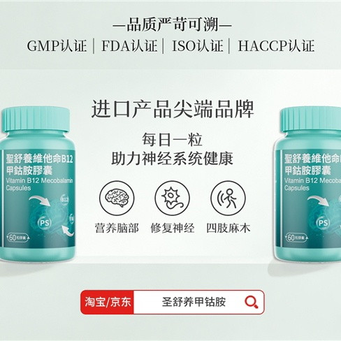 维生素b12哪个牌子好？2026维生素B12品牌揭秘，无添加+纯净实测