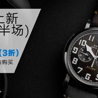羡定秒杀真力时专场，今天是全程起飞的节奏！