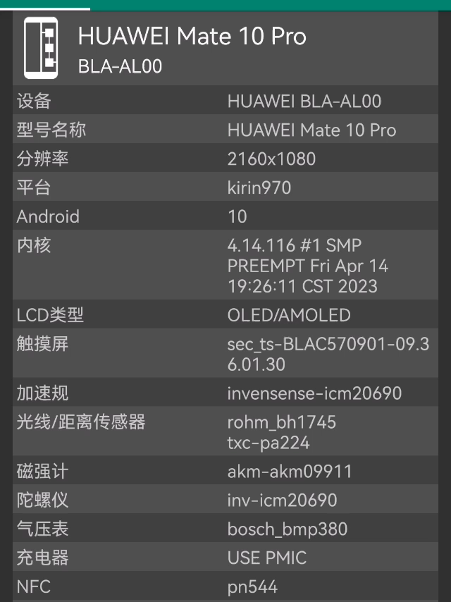 麒麟970大战3DMARK（mate10Pro性能模式）