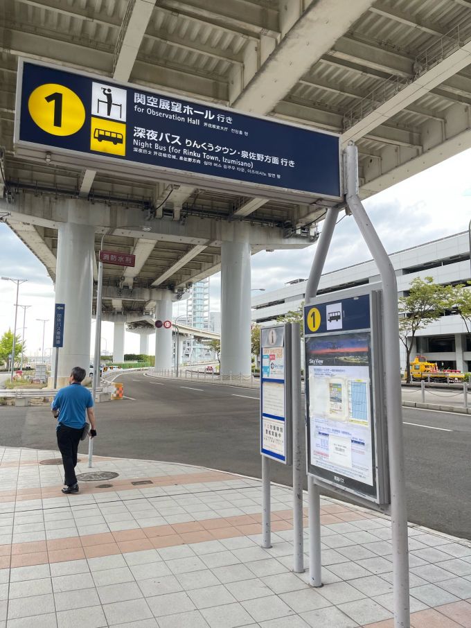 国内出行交通