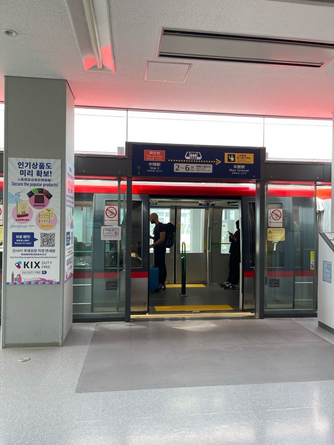 国内出行交通