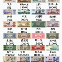 别扔！家里的旧纸币别乱处理，退市版别有收藏参考价值