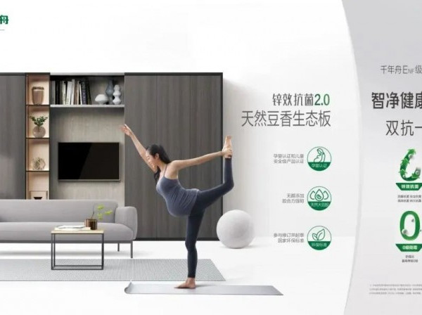 2026母婴选材优选，环保板材筑牢家居安全线