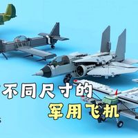 用不同尺寸乐高还原二战时期的军用飞机