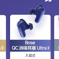 Bose Ultra系列怎么选？三款旗舰一眼看懂