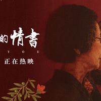 “三无”素人剧闷声干大事!《给阿嬷的情书》怎么成了五一档黑马