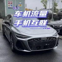 新奥迪A6L车机流量与手机互联解决方案
