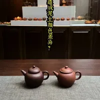 老紫砂壶颜色差异的成因分析