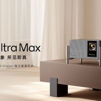 极米X50 Ultra Max旗舰专业机画质首测：打造超强”芯“！