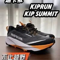 迪卡侬Kip Summit越野跑鞋评测：入门全能之选