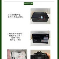 富士新机验机全流程🔍