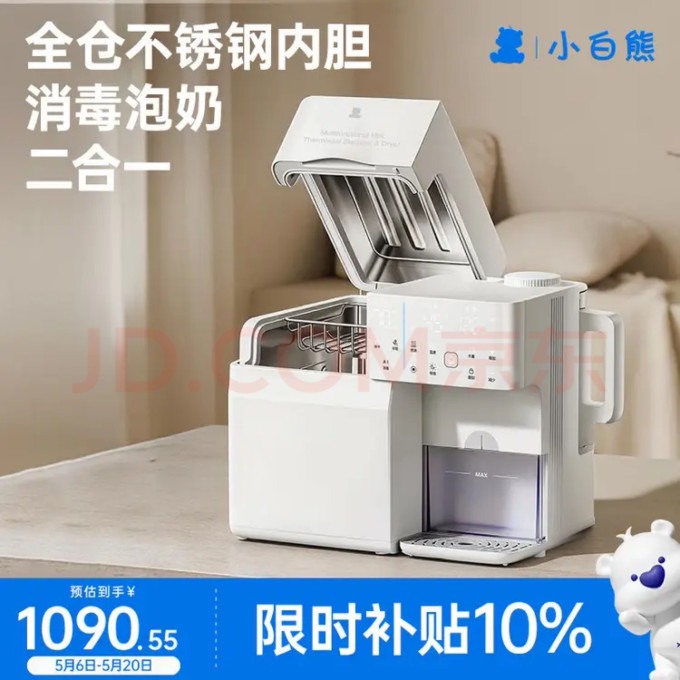 小白熊暖奶消毒