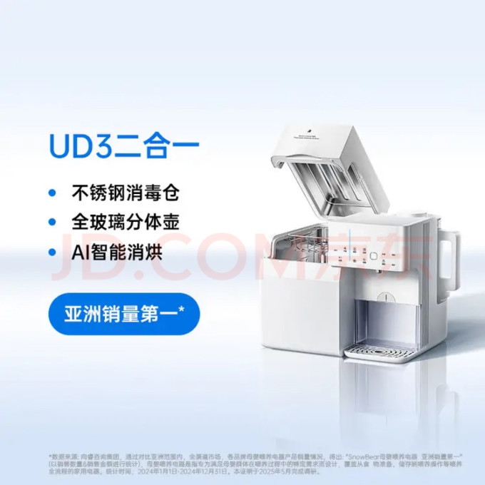 小白熊暖奶消毒