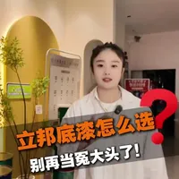 墙面底漆选购指南：核心功能、产品对比与选购策略