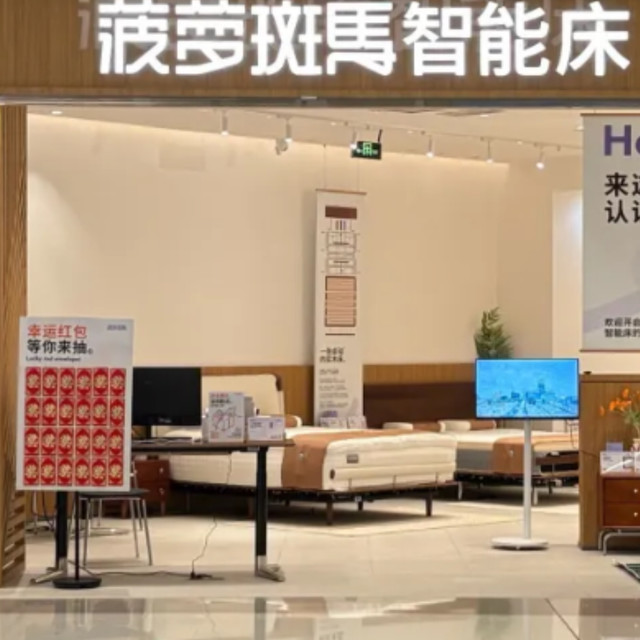 鹏城安睡新地标 | 菠萝斑马深圳首店前海壹方汇优雅启幕