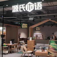 源氏木语家具怎么样？实木匠心传家，口碑载誉前行